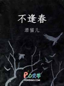 人道洛阳花诗锦偏我来时不逢春