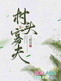 村头谦谦最新视频