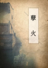 孽债第二部