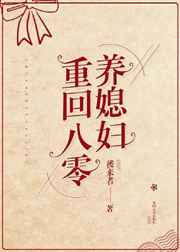 重回八零当个小作精