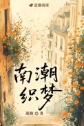 南潮深度男装评价